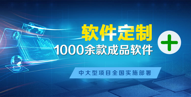 东港软件开发